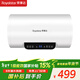 榮事達（Royalstar）50升電熱水器2200W速熱家用儲水式衛生間小戶(hù)型洗澡機一級能效節能省電家電國家補貼RSD-E6-50