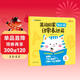 學(xué)而思 英語(yǔ)啟蒙每日一讀 日常表達篇 3-6歲幼兒英語(yǔ)繪本幼小銜接 高頻單詞句型 培養英語(yǔ)語(yǔ)感