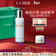 海藍之謎（LA MER）凈透潔膚水200ml清潔卸妝護膚品化妝品禮盒生日新年禮物效期27/06