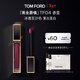TOM FORD黑金唇鏡TF04赤豆 冰透豆沙色 TF唇釉保濕口紅 生日禮物女送女友