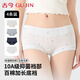 古今（GUJIN）小平角內褲女純棉10A抑菌加長(cháng)襠碎花中腰大碼少女四角短褲安全褲