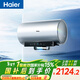 海爾（Haier）麥浪套系電熱水器 國家補貼80升DR7 富鍶小藍瓶?jì)裟w洗 3300W變頻一級能效節能 速熱大水量家用