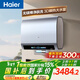 海爾（Haier）麥浪套系電熱水器 國家補貼雙膽扁桶80升BK7PLUS BK7升級小藍瓶無(wú)鎂棒凈膚洗3D巨能洗速熱家用