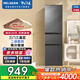美菱離子凈210L三門(mén)冰箱中門(mén)軟冷凍變頻節能省電輕音租房宿舍家用小戶(hù)型典雅灰BCD-210L3CR2X