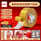 得力（deli）強力雙面布基膠帶 加厚網(wǎng)格防風(fēng) 45mm*20m  地毯無(wú)痕固定婚慶春聯(lián)粘貼 墻面隱形粘接 1卷 30804