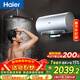 海爾（Haier）麥浪套系電熱水器國家補貼 60升DR7Pro 3D巨能洗720L大水量 富鍶小藍瓶?jì)裟w洗 家用全家接力洗