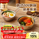 美廚（MAXCOOK）304不銹鋼碗帶把手泡面碗小碗韓式碗酸奶碗米酒碗調料碗MCWA4915