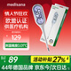 MEDISANA電子體溫計嬰兒醫用高精度腋下溫度計兒童家用精準體表口腔測溫儀
