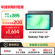 三星 Samsung A11+ 11英寸平板電腦2026新款/學(xué)習平板/享教育優(yōu)惠 6G+128GB 月隱灰 5G