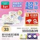 全棉時(shí)代奈絲公主消毒級超凈吸純棉日用衛生巾3包（245*30p）京東自營(yíng)
