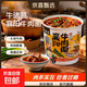 【牛諸葛】襄陽(yáng)牛肉面牛雜面非油炸方便面泡面大塊牛肉122g/桶 牛肉面122g*6桶