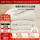 水星兒童被子冬被大豆被65%大豆纖維被冬季加厚母嬰A類(lèi)被芯200*230約7.2斤