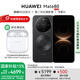 華為（HUAWEI）Mate 80 手機 【曬單送華為無(wú)線(xiàn)耳機+國家補貼500元】 曜石黑 12GB+512GB