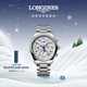 浪琴（LONGINES）瑞士手表 名匠系列計時(shí)碼表 月相男士鋼帶機械表 L27734786
