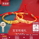 夢(mèng)金園新年禮物 寶寶黃金手鐲足金聰明伶俐金鐲子半鐲本命年紅繩送禮