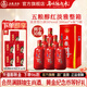 五糧醇紅淡雅金邊鐵盒 濃香型白酒 婚宴喜宴 節日送禮 純糧酒 50度 500mL 30瓶 共5箱酒廠(chǎng)直營(yíng)