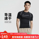 耐克NIKE男子短袖圓領(lǐng)T恤 打底衫 運動(dòng)休閑 緊身衣DD1993-011黑XL