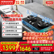 老板家用燃氣灶雙灶嵌入式臺式天然氣液化氣煤氣灶 5.2kW大火力可調節灶具灶臺猛火灶鋼化玻璃面板 【新品省氣灶】5.2KW70%高熱效2B0A2