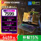 微星（MSI）【國家補貼】星影15Air酷睿處理器 50系游戲本 16G內存1T固態(tài) 2.5K165hz高刷新率電競屏筆記本電腦 i7-13620H丨5050丨15.6英寸