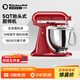 KitchenAid  （凱膳怡） 廚師機家用多功能和面機面條機全自動(dòng)和面揉面一體機5KSM150PSC 4.8L 5KSM150PSCER-帝王紅（亮面） 4.8L