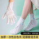 BEYZK德國品質(zhì)一次性腳膜套加厚護膚足膜家用防水包腳套干裂襪套塑料膜 90%選擇【店長(cháng)推薦】乳白厚足膜套50只+乳白手套50只