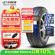 玲瓏輪胎輕卡輪胎175/70R14LT 95/93S LMA16