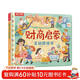 樂(lè )樂(lè )趣 財商啟蒙互動(dòng)游戲書(shū)（樹(shù)立金錢(qián)觀(guān)+正確理財）3-6歲幼兒?jiǎn)⒚煞瓡?shū) 兒童成長(cháng)繪本省錢(qián)卡
