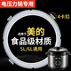 格耳電壓力鍋密封圈適用美的壓力鍋新款4卡扣 5L/6升高壓鍋蓋硅膠圈配件膠圈皮墊