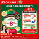 健美生（Jamieson）復合維生素B族B100 60粒/瓶 高含量緩釋提升精力促進(jìn)代謝燃脂減肥