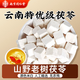南同神州茯苓中藥材正品官方云南特級白茯苓塊干無(wú)硫熟煲湯泡水養生茶飲片