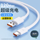 酷威貓120充電器充電頭適用華為Mate40/50/60pro快充P40/50數據線(xiàn)榮耀手機快充typec充電線(xiàn)超級閃充套裝 1.0米6A快充線(xiàn)