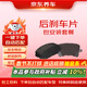 京東養車(chē)后剎車(chē)片包安裝套餐 后剎車(chē)片一套4片包工包料 下單自動(dòng)匹配車(chē)型