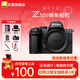 尼康Nikon/Z50II 微單相機 Z50二代Vlog自拍高清旅游便攜 專(zhuān)業(yè) 攝影 內錄4K N-log側翻觸摸屏照相機 獨立包裝單機身(不含鏡頭) 標配【送配件禮包，咨詢(xún)可優(yōu)惠】