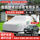 STARFANS車(chē)衣全車(chē)罩汽車(chē)防雨罩牛津布加厚防塵遮雨隔熱擋風(fēng)防冰雹保護罩 適用于奇瑞捷途自由者車(chē)衣全車(chē)罩 加棉加厚牛津布汽車(chē)衣罩外套