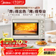 美的（Midea）35L家用多功能空氣炸鍋電烤箱一體機 熱風(fēng)空氣炸/獨立控溫/均勻烘烤/熱風(fēng)循環(huán) PT3515
