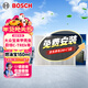 博世（BOSCH）單效空調濾芯汽車(chē)空調濾清器格5261適配大眾寶來(lái)傳奇/蔚領(lǐng)C-TREK