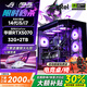 華碩（ASUS）全家桶14代酷睿i5/i7臺式電腦5060/5060Ti/5070臺式機主機整機全套補貼直播游戲電競商用辦公設計 華碩單主機【贈五年質(zhì)?！?九：i7-14700KF／5070／32G+