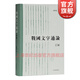 戰國文字通論（訂補）何琳儀著(zhù)學(xué)習古文字學(xué)書(shū)目戰國文字的研究簡(jiǎn)史戰國文字研究方法書(shū)后附有參考文獻