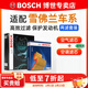 博世（BOSCH）濾芯保養套裝/汽車(chē)濾清器/適配 兩濾套裝：空氣濾芯+空調濾芯 雪佛蘭科魯茲【1.6L 1.8L】