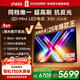 Vidda 發(fā)現X 2026款 85英寸 300Hz墨晶屏 QD-Mini LED 一級能效國家補貼世界杯定制超薄海信電視85VX5Q