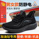 古伊薩（GUYISA）加油站防靜電勞保鞋男女無(wú)包頭輕便軟底耐磨抗造工作防護安全鞋 01【防靜電無(wú)包頭】耐磨抗造 38