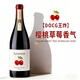 歌捷意大利原瓶進(jìn)口甜紅葡萄酒 微醺晚安酒熱紅酒氣泡起泡酒 年貨送禮