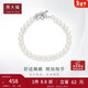 周大福 浪漫 925銀鑲珍珠手鏈 T73686 17.5cm