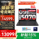 聯(lián)想拯救者Y9000P 2025補貼 AI元啟 電競游戲本滿(mǎn)血RTX5090可選R學(xué)生商務(wù)辦公本設計筆記本電腦ES11B RTX5070/Ultra9/240Hz屏/黑 升級 64G 4T |領(lǐng)券補貼