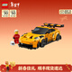 樂(lè )高（LEGO）積木 77239保時(shí)捷 911 GT3 RS 超級跑車(chē) 拼裝玩具 情人節禮物