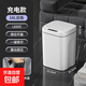 智能感應垃圾桶全自動(dòng)家用衛生間廚房客廳臥室大容量帶蓋大號紙簍 大號【白色】充電+電池（兩用款）