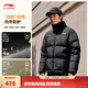 李寧火鍋羽絨服|防潑水防風(fēng)科技鴨絨短款新年男女秋冬季寬松運動(dòng)外套 黑色-2 3XL