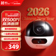 螢石C7 500萬(wàn)+500萬(wàn)雙攝監控攝像頭 360度無(wú)死角帶夜視全景無(wú)線(xiàn)家庭室內 手機遠程 自動(dòng)巡航