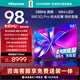 海信電視98E3Q Pro 98英寸 高分區MiniLED控光 288Hz高刷 U+超畫(huà)質(zhì)Pro AI智能語(yǔ)音 國家補貼 98/100