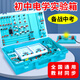學(xué)友【全網(wǎng)低價(jià)】學(xué)友初中物理實(shí)驗器材全套科學(xué)實(shí)驗套裝中考實(shí)驗電學(xué)實(shí)驗箱電磁學(xué)手搖發(fā)電機小燈泡亮